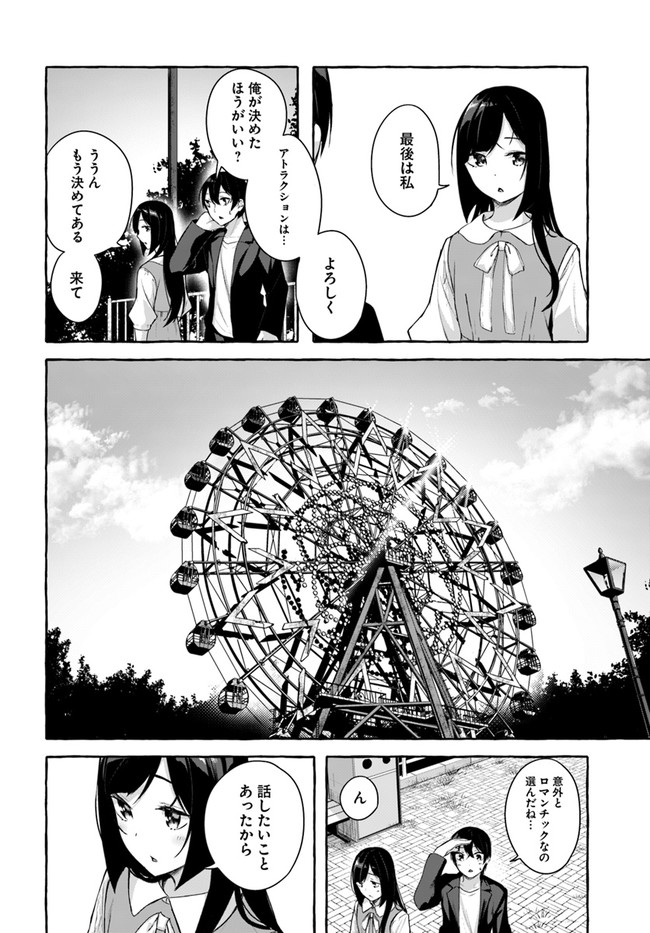 セックス＆ダンジョン! ! 第08巻 - Page 138