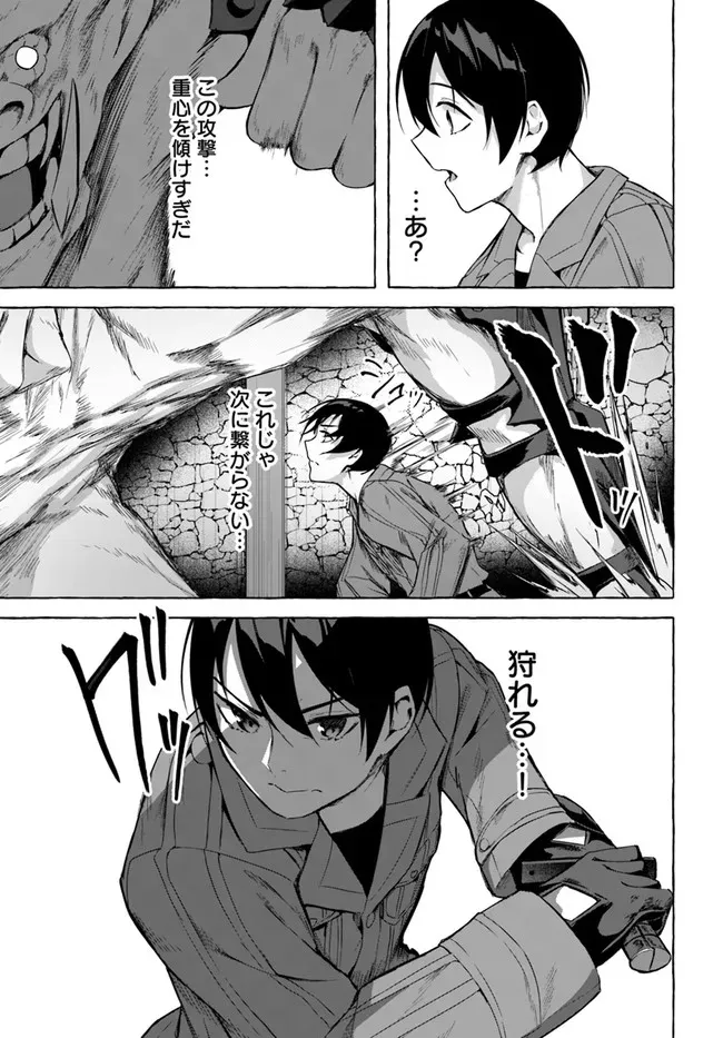 セックス＆ダンジョン! ! 第08巻 - Page 16