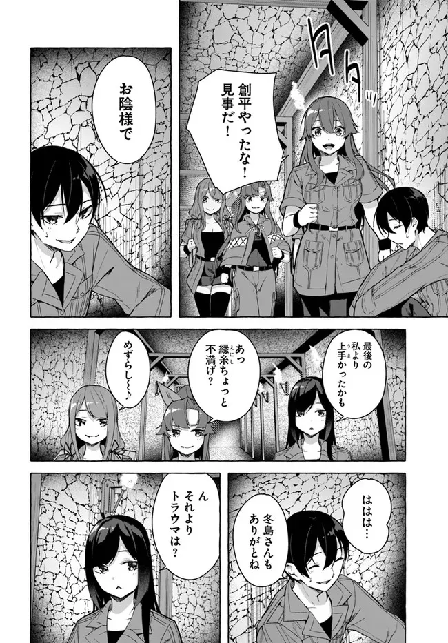 セックス＆ダンジョン! ! 第08巻 - Page 19