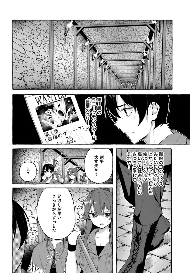 セックス＆ダンジョン! ! 第08巻 - Page 40