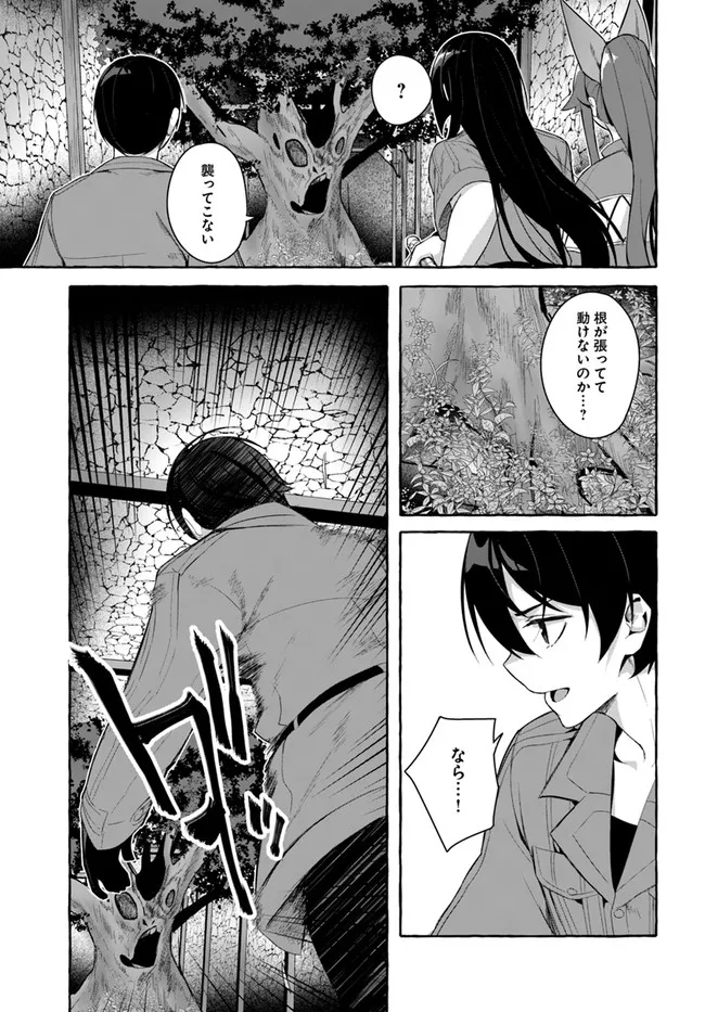 セックス＆ダンジョン! ! 第08巻 - Page 47