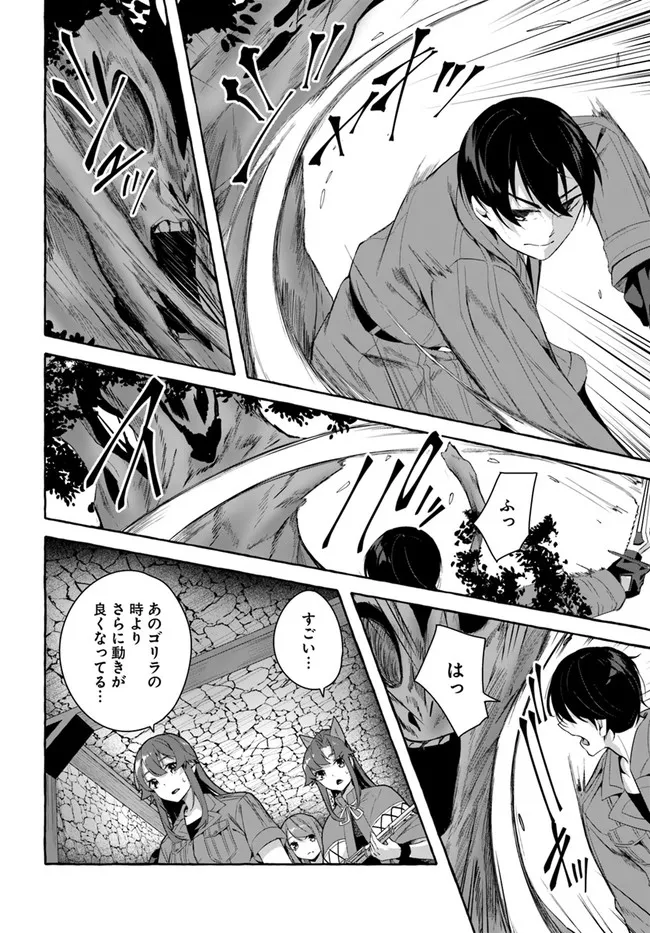セックス＆ダンジョン! ! 第08巻 - Page 48