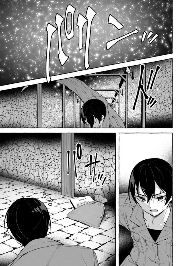 セックス＆ダンジョン! ! 第08巻 - Page 51