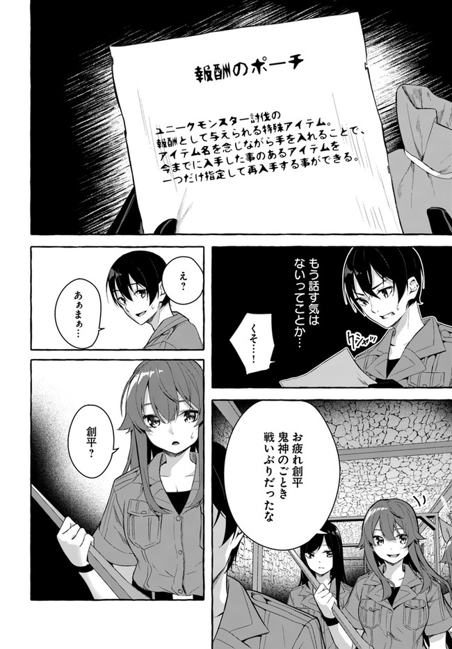 セックス＆ダンジョン! ! 第08巻 - Page 52