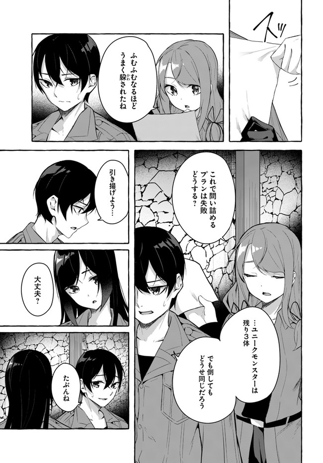 セックス＆ダンジョン! ! 第08巻 - Page 53