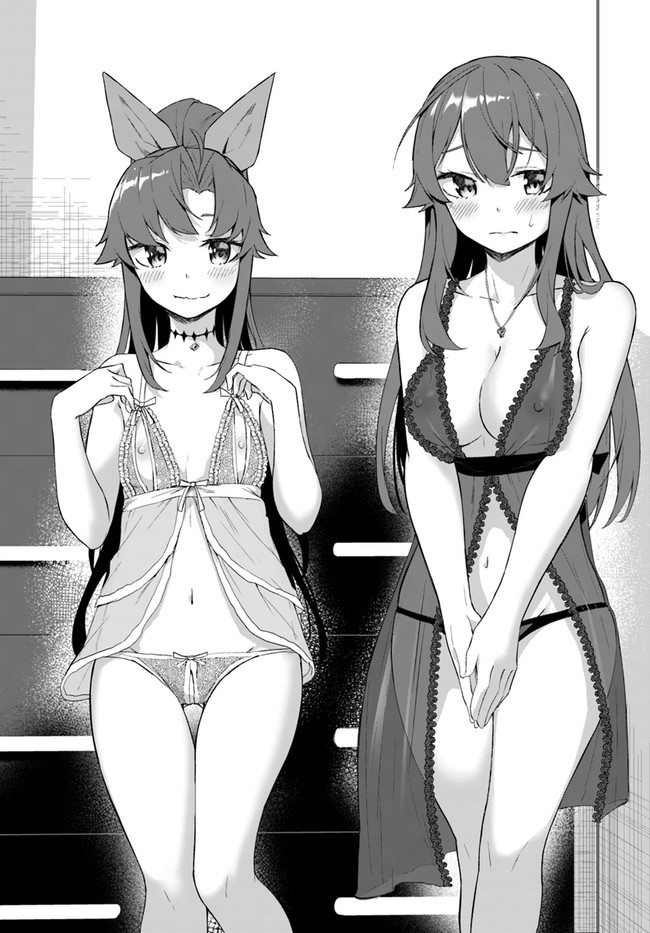 セックス＆ダンジョン! ! 第08巻 - Page 56