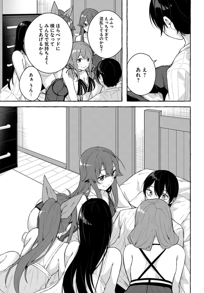 セックス＆ダンジョン! ! 第08巻 - Page 59