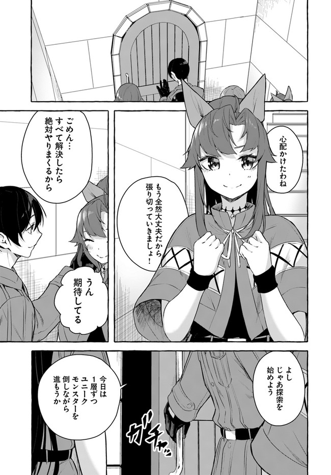 セックス＆ダンジョン! ! 第08巻 - Page 87