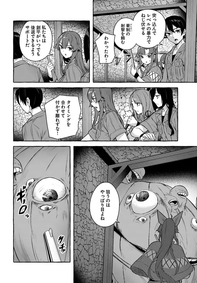 セックス＆ダンジョン! ! 第08巻 - Page 92