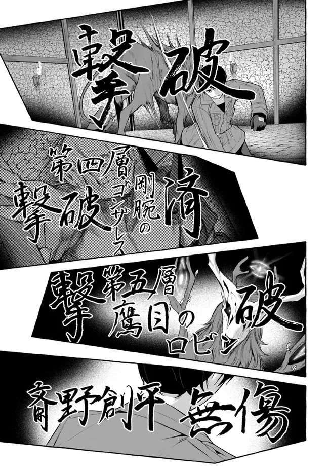セックス＆ダンジョン! ! 第08巻 - Page 99