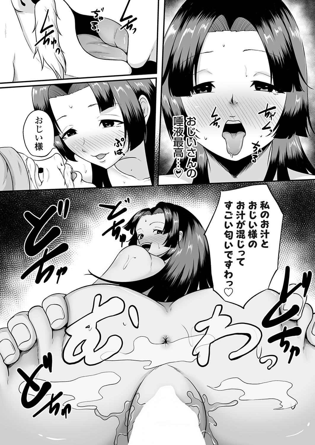 COMIC Magnum Vol.202 - Page 16