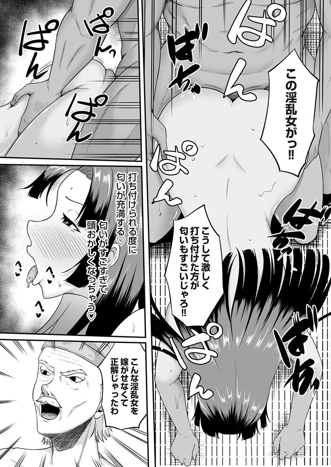 COMIC Magnum Vol.202 - Page 17