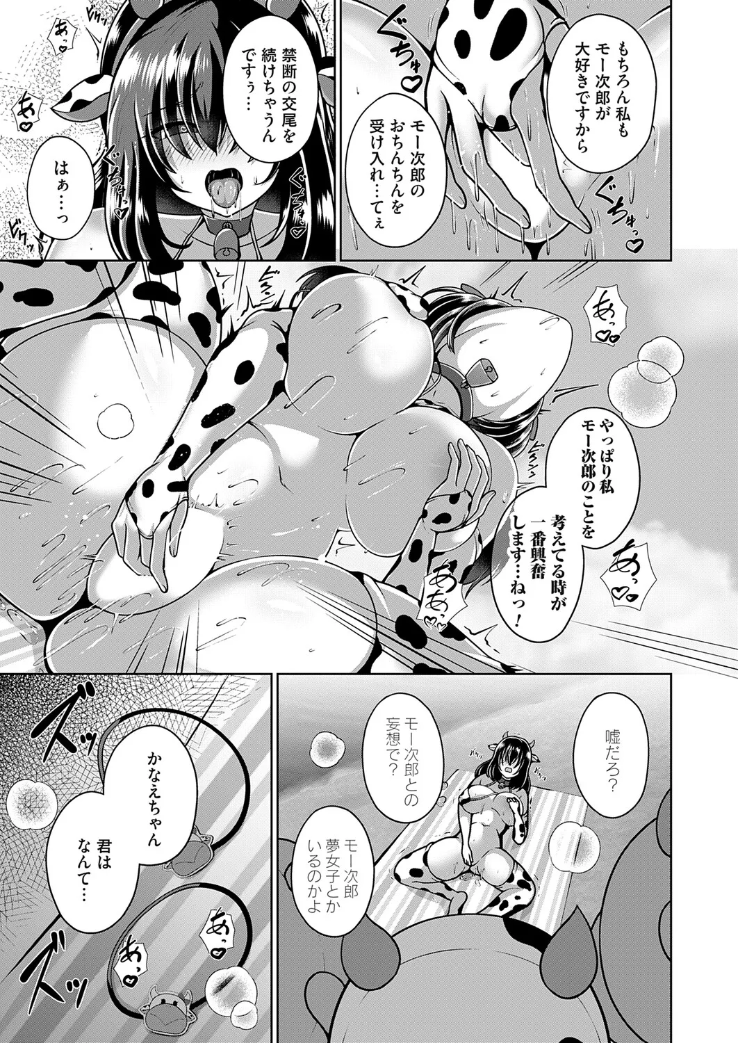 COMIC Magnum Vol.202 - Page 188