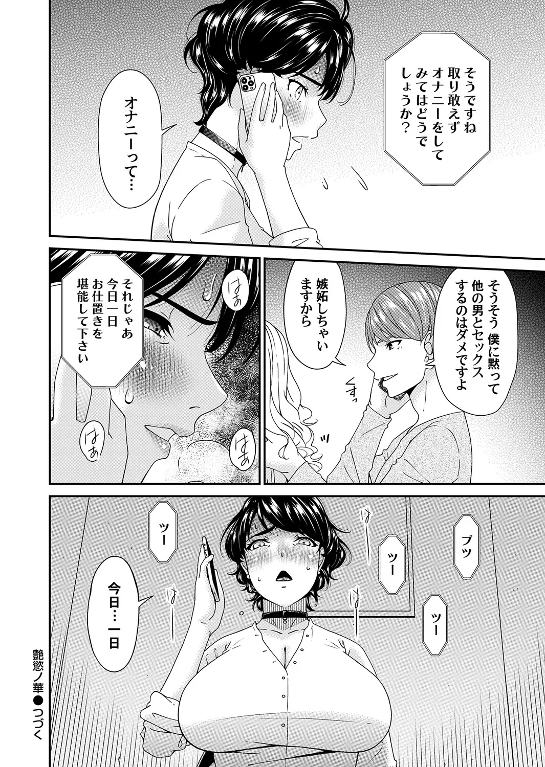 COMIC Magnum Vol.202 - Page 41