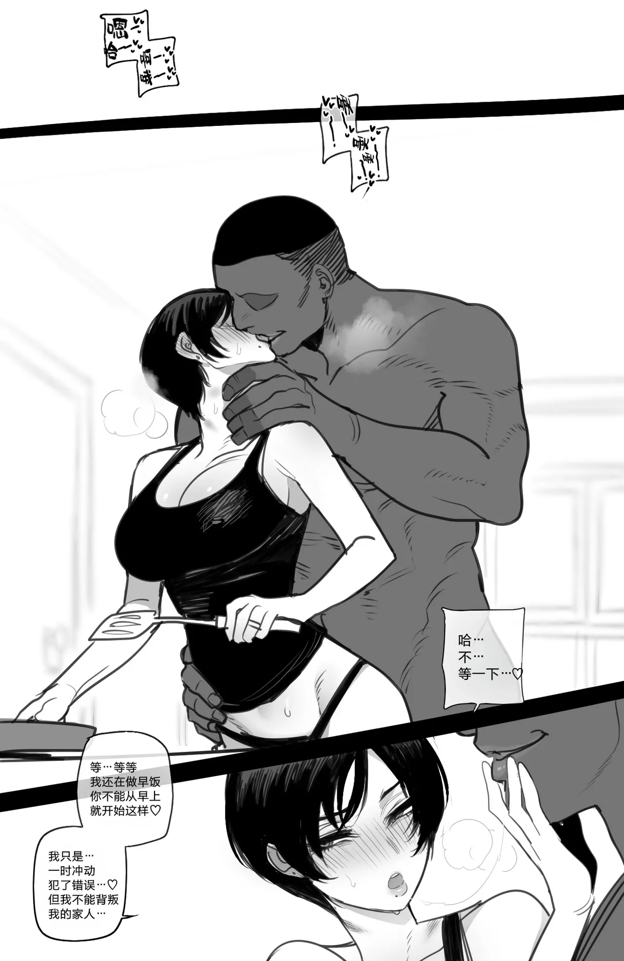 exchange student FULL+BONUS - Page 102