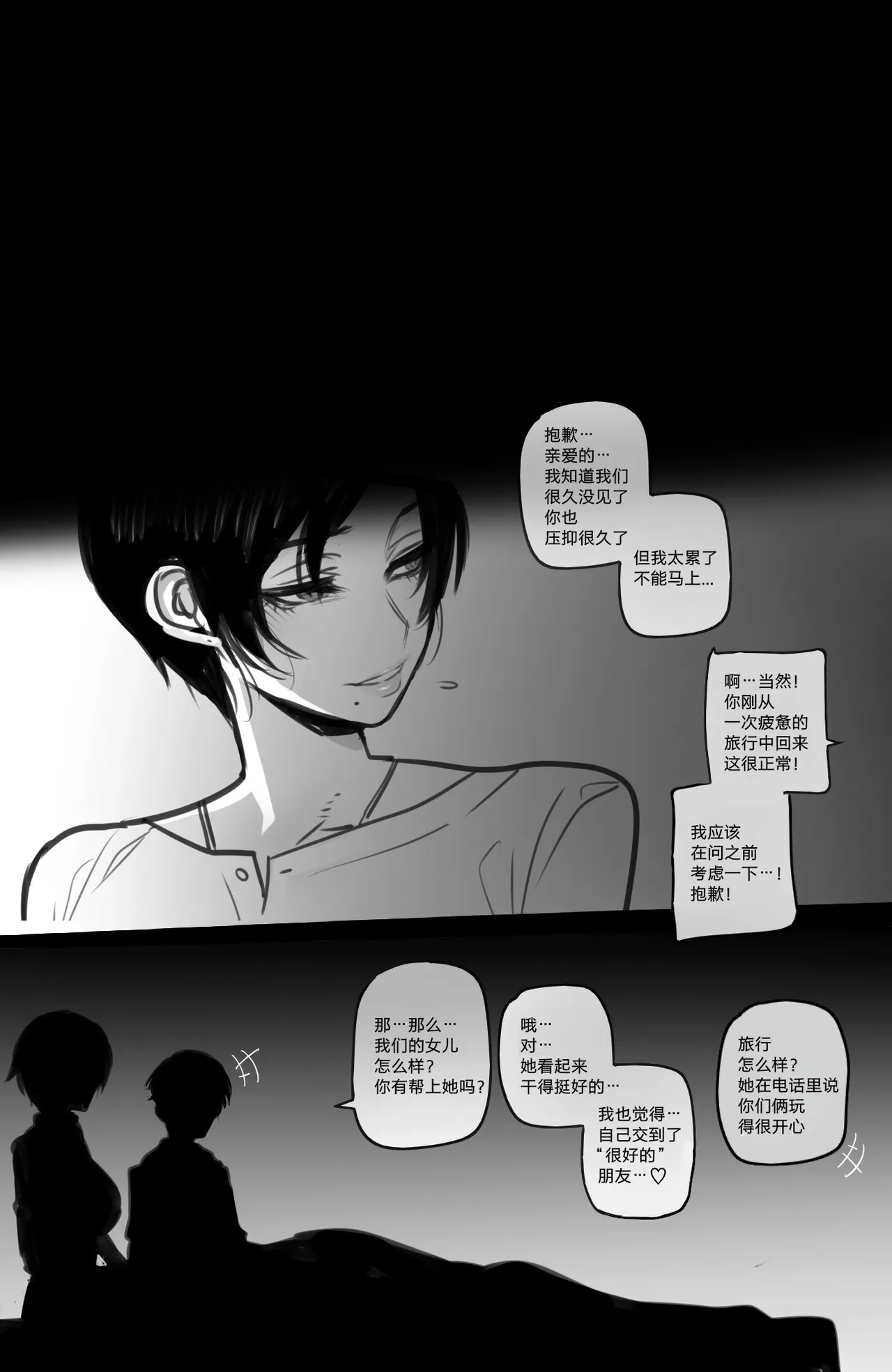 exchange student FULL+BONUS - Page 112
