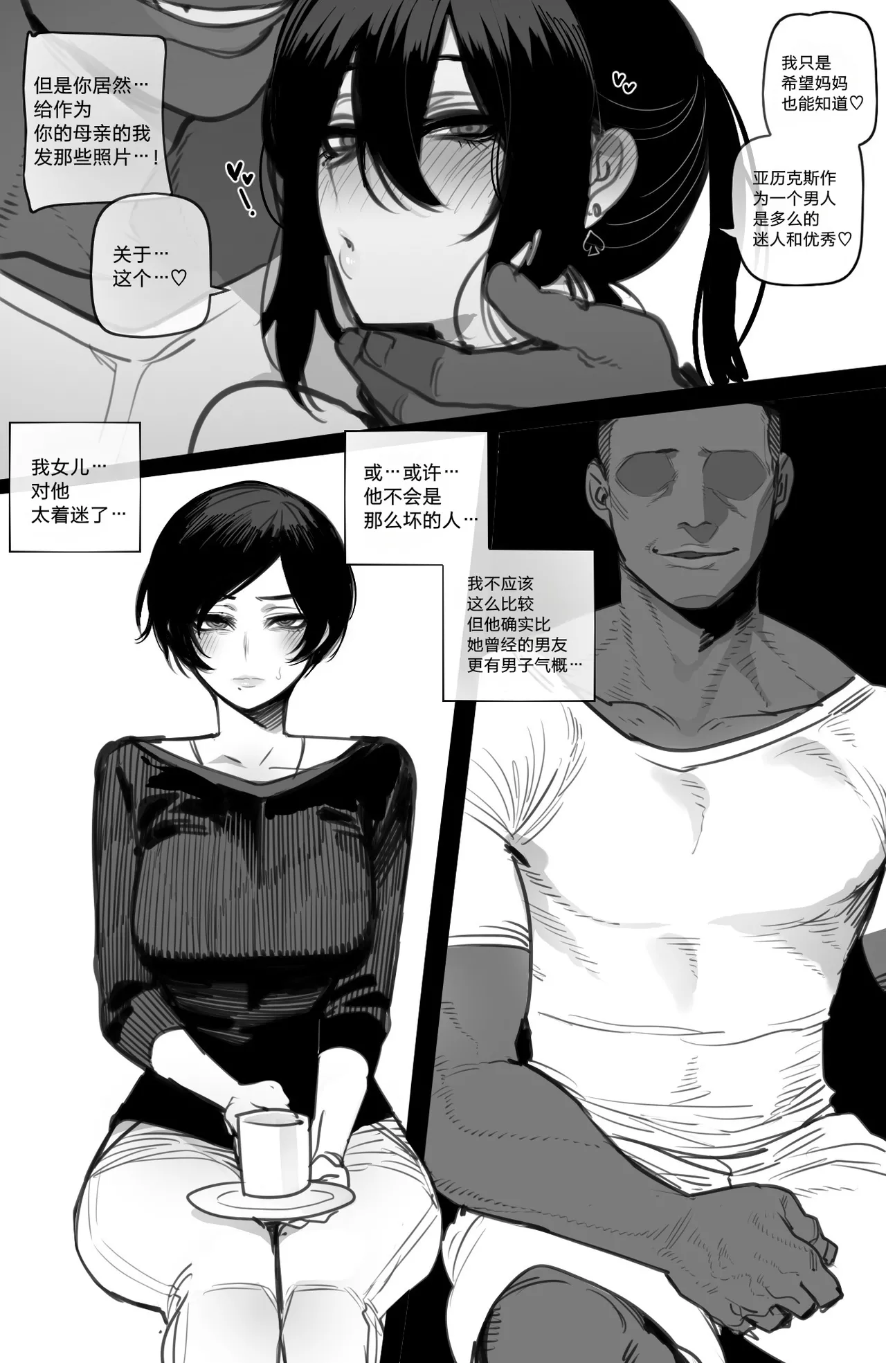 exchange student FULL+BONUS - Page 91