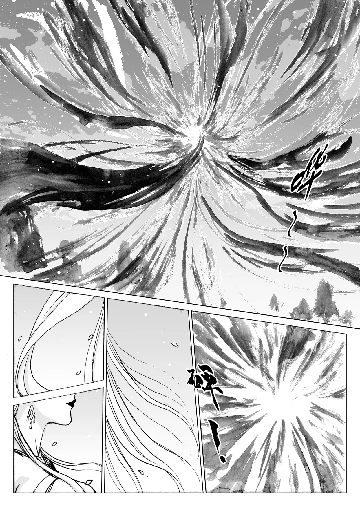 缚仙之行-启程 - Page 8
