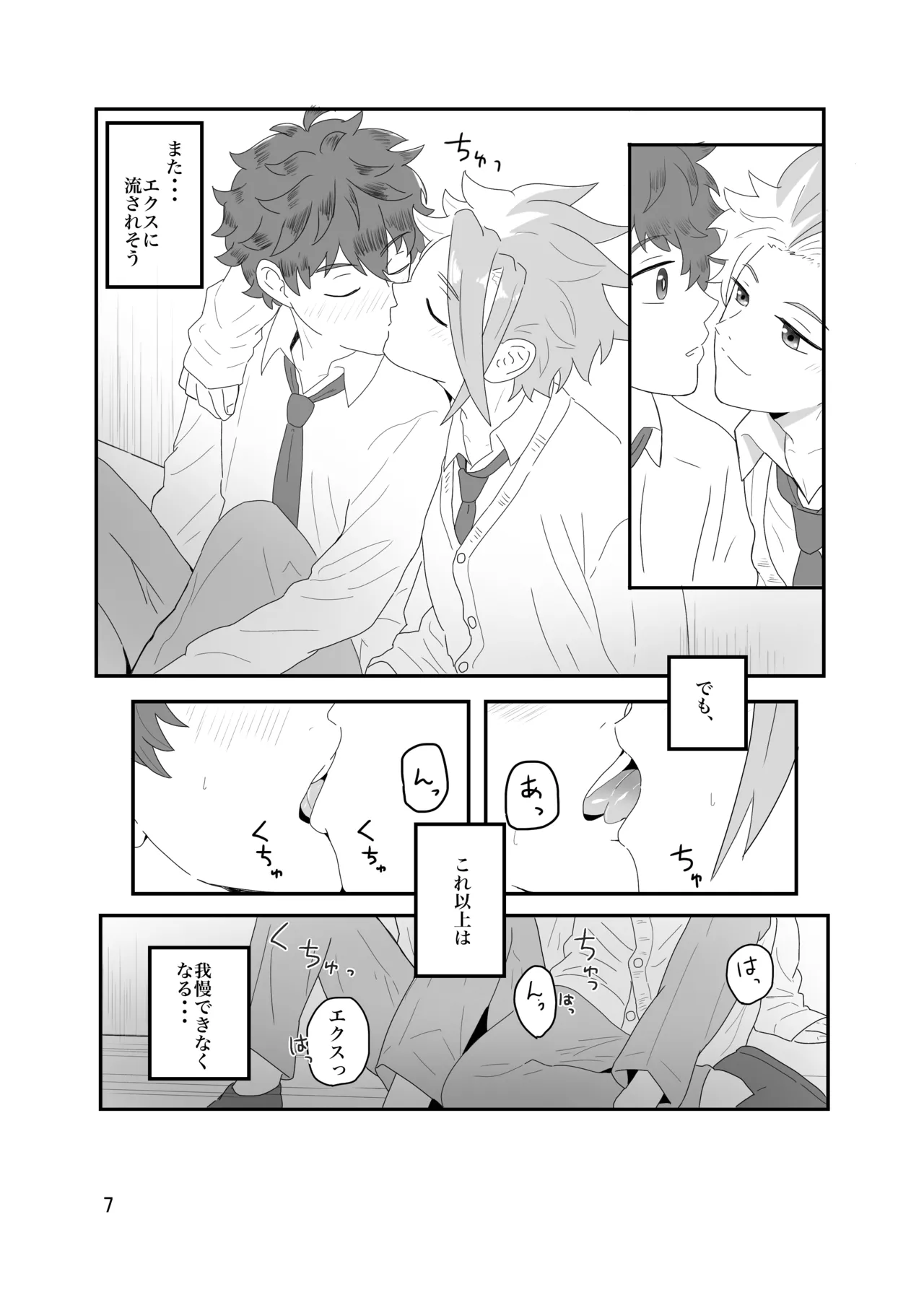 Preview page 8
