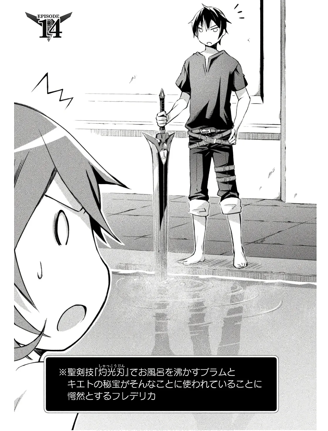 ダンジョン暮らしの元勇者 THE COMIC 第02巻 - Page 113