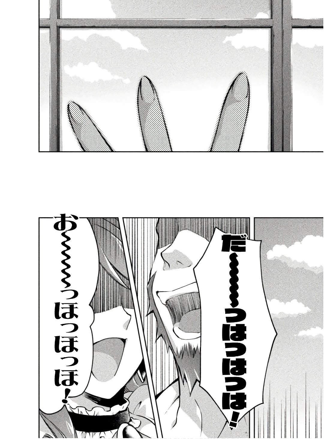 ダンジョン暮らしの元勇者 THE COMIC 第02巻 - Page 118