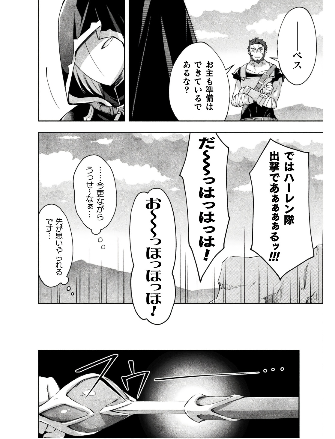 ダンジョン暮らしの元勇者 THE COMIC 第02巻 - Page 128