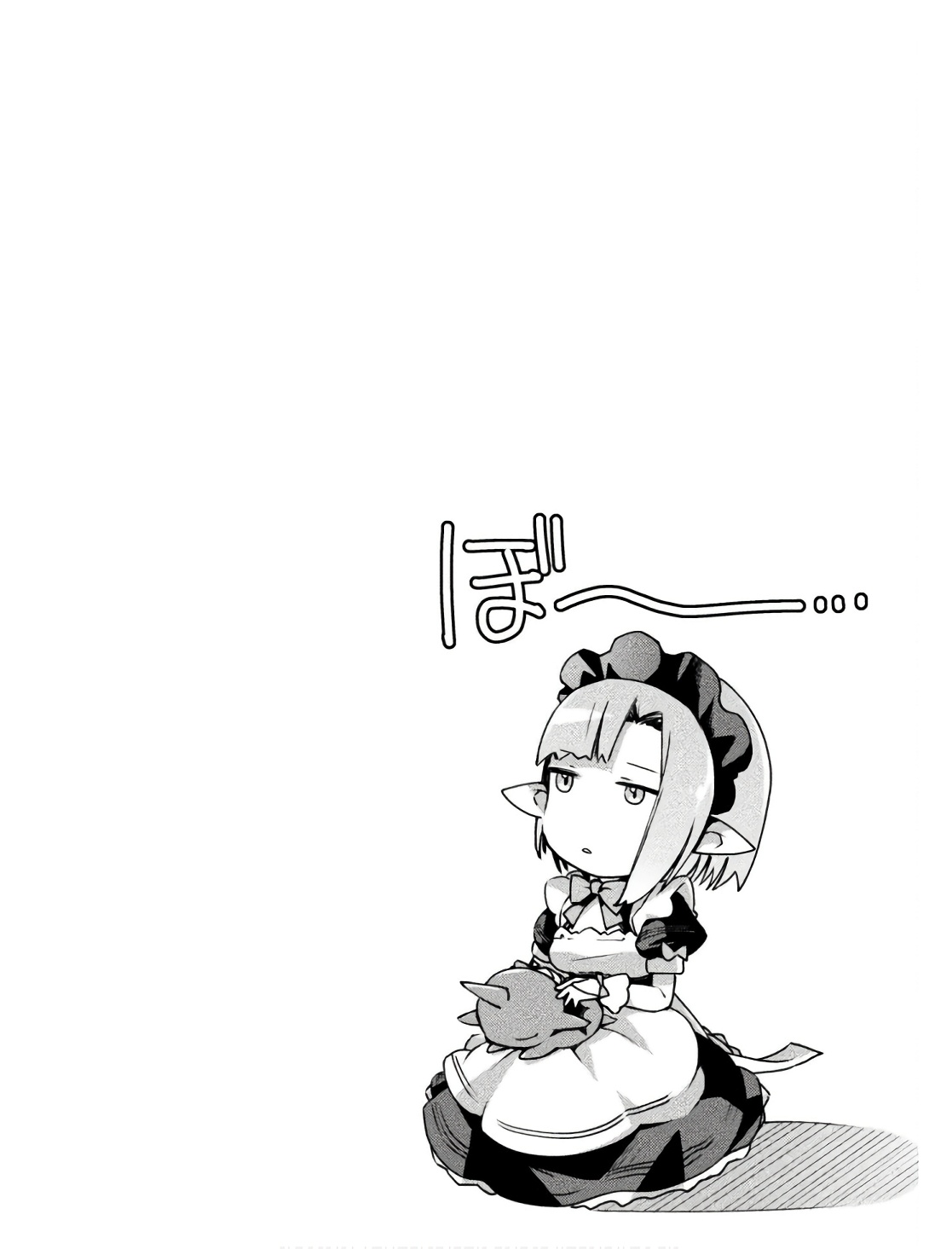ダンジョン暮らしの元勇者 THE COMIC 第02巻 - Page 132