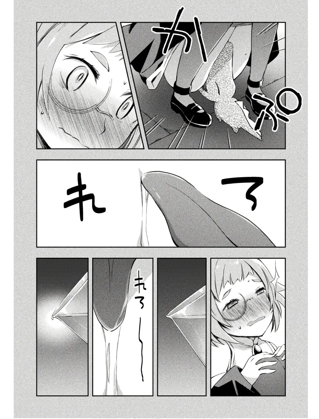 ダンジョン暮らしの元勇者 THE COMIC 第02巻 - Page 160