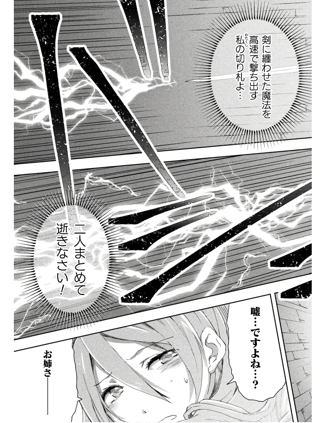 ダンジョン暮らしの元勇者 THE COMIC 第02巻 - Page 17