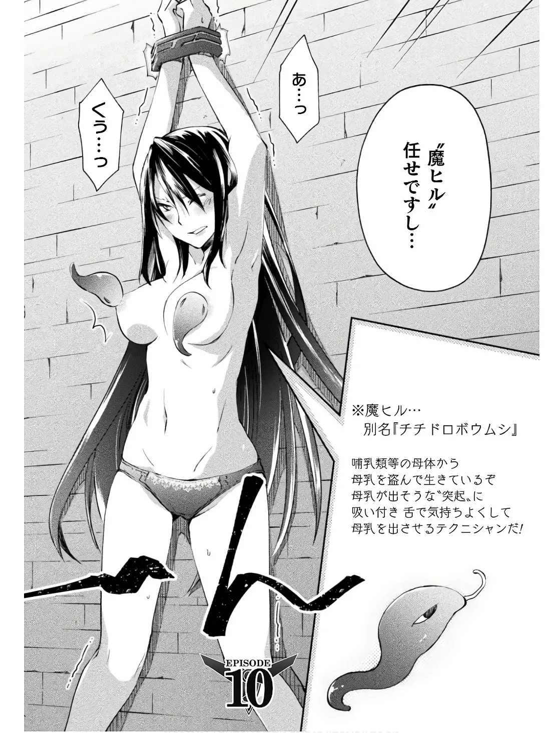 ダンジョン暮らしの元勇者 THE COMIC 第02巻 - Page 28