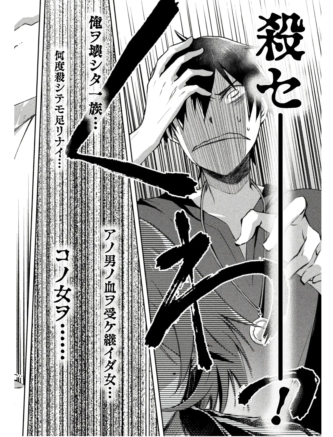 ダンジョン暮らしの元勇者 THE COMIC 第02巻 - Page 52