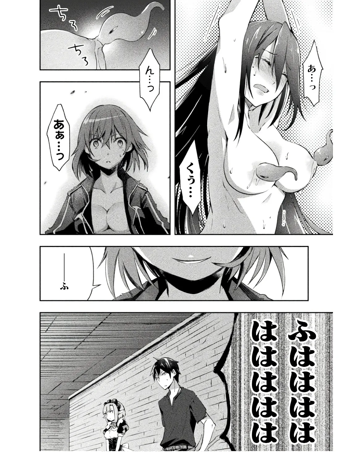 ダンジョン暮らしの元勇者 THE COMIC 第02巻 - Page 62