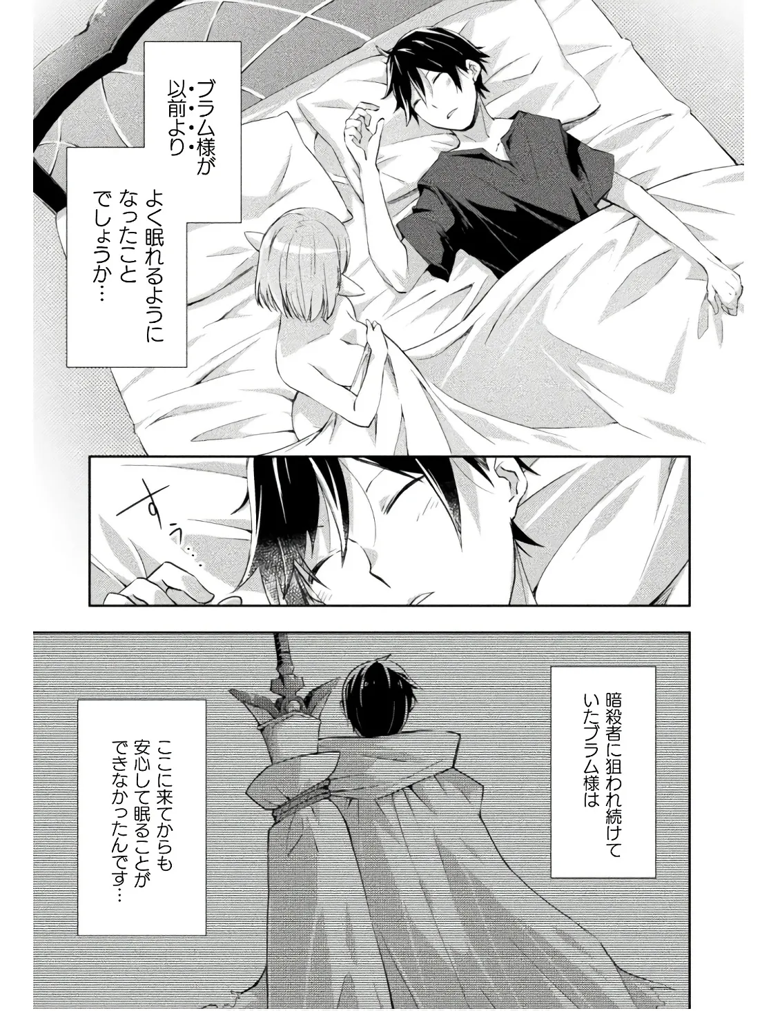 ダンジョン暮らしの元勇者 THE COMIC 第02巻 - Page 97
