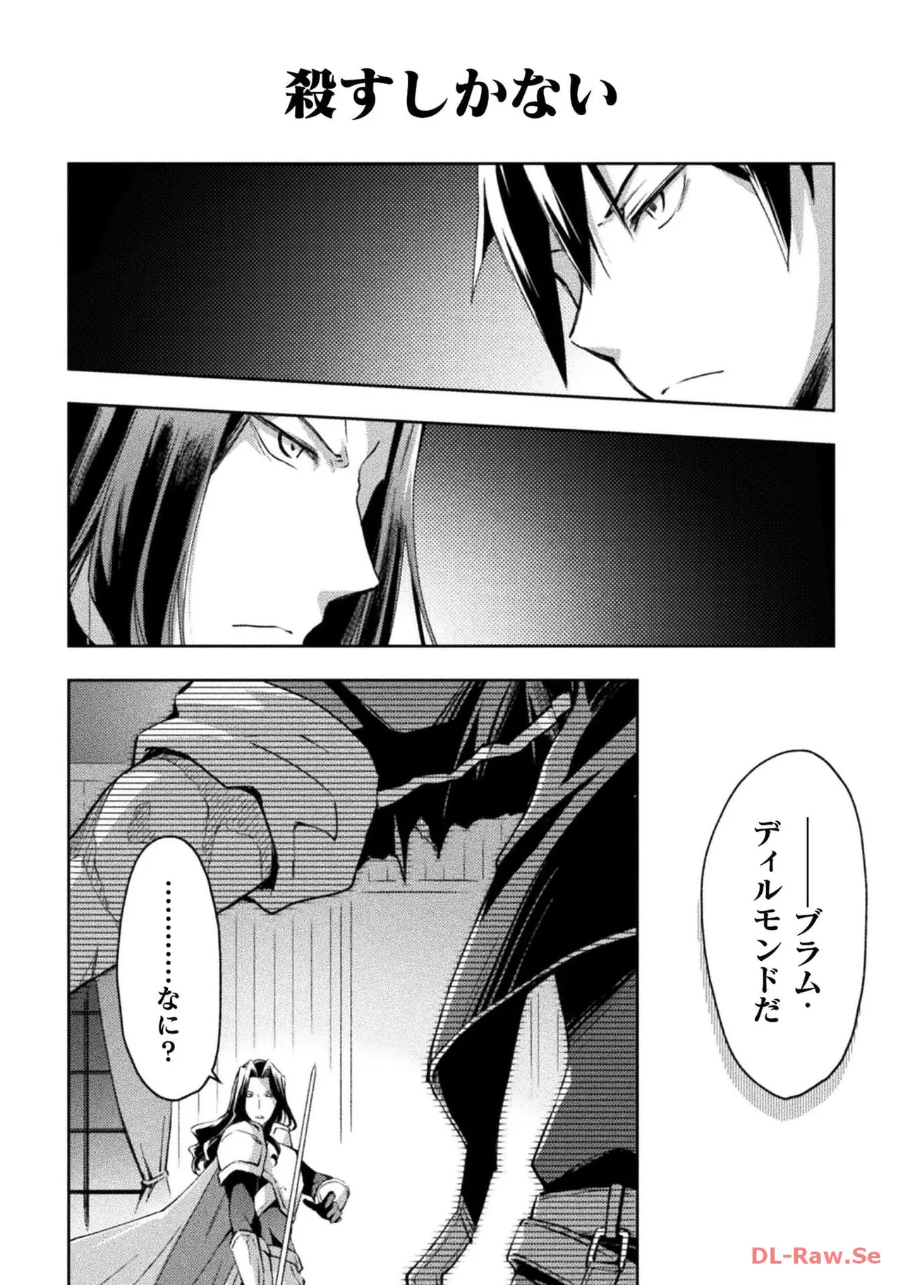 ダンジョン暮らしの元勇者 THE COMIC 第04巻 - Page 100