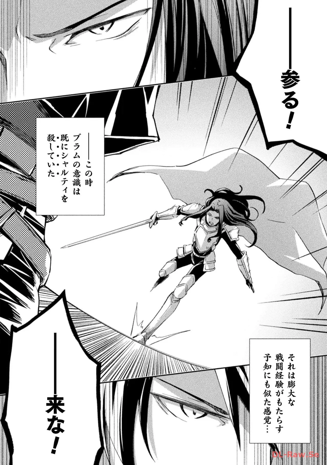 ダンジョン暮らしの元勇者 THE COMIC 第04巻 - Page 102