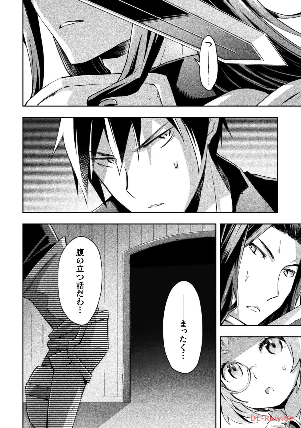 ダンジョン暮らしの元勇者 THE COMIC 第04巻 - Page 108