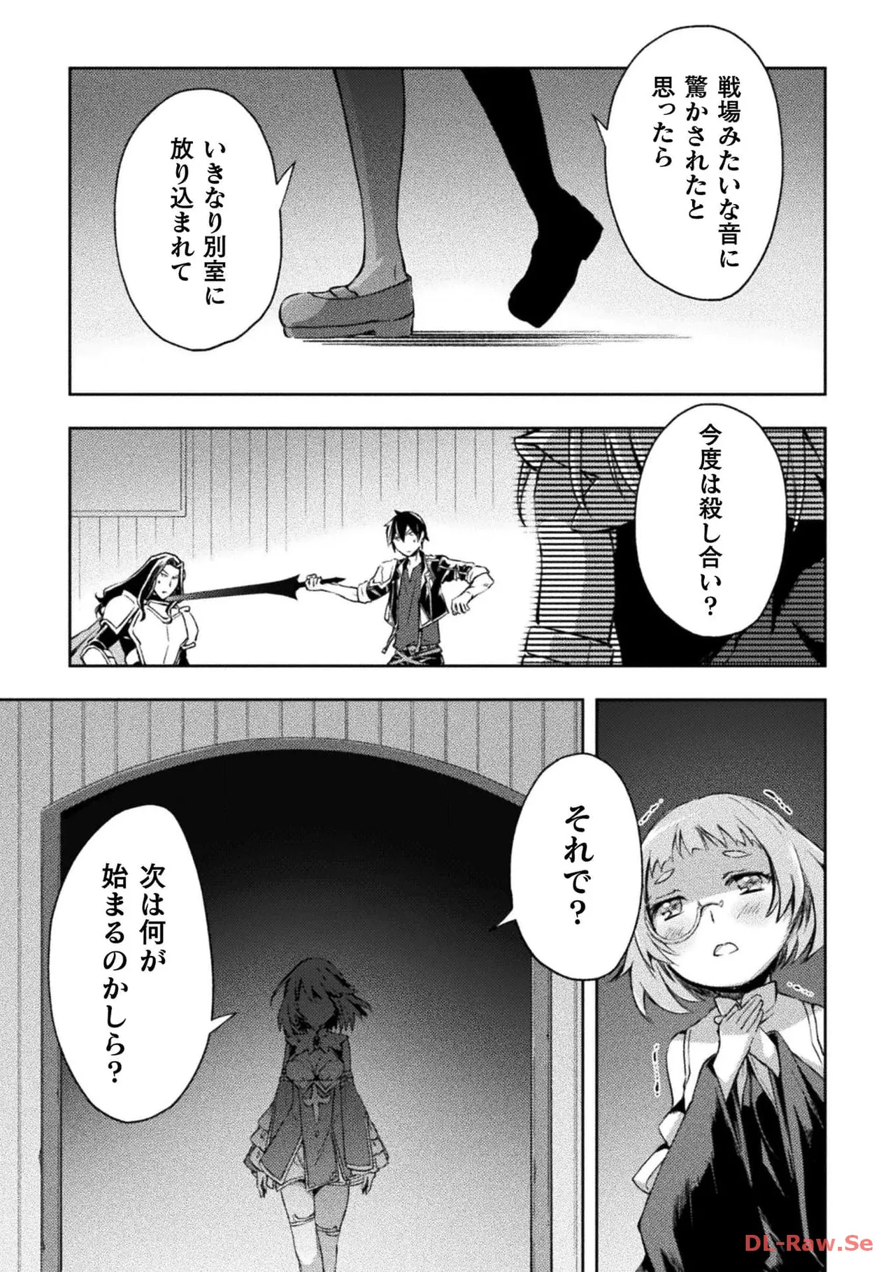 ダンジョン暮らしの元勇者 THE COMIC 第04巻 - Page 109
