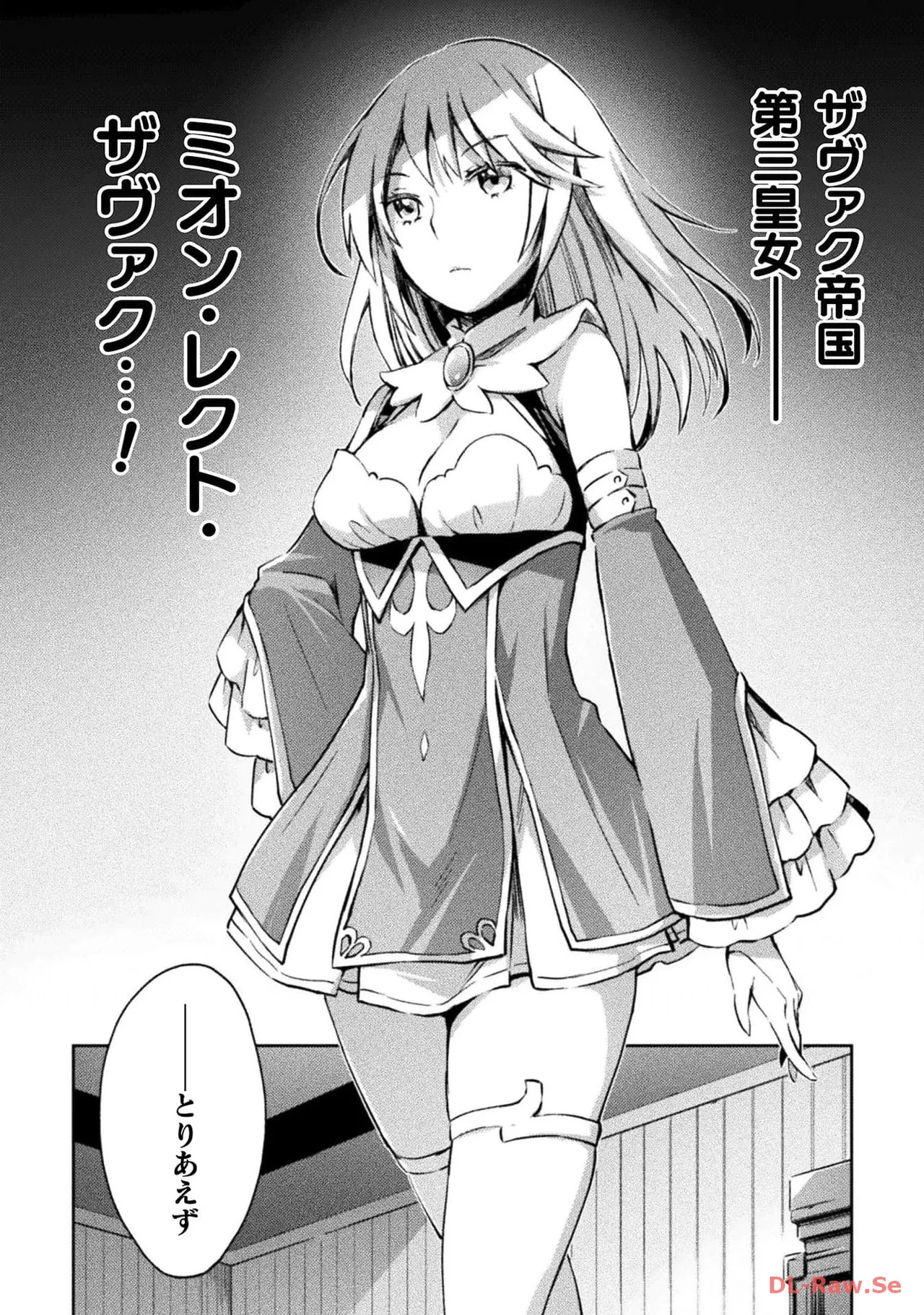 ダンジョン暮らしの元勇者 THE COMIC 第04巻 - Page 114