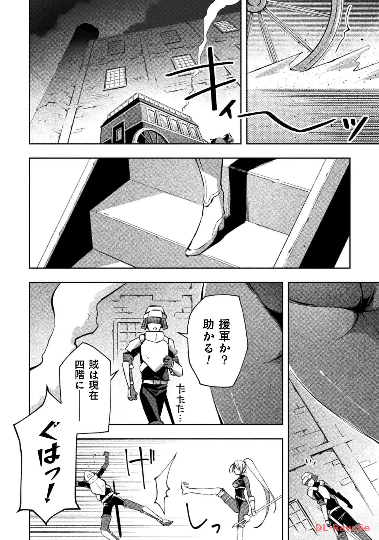 ダンジョン暮らしの元勇者 THE COMIC 第04巻 - Page 122