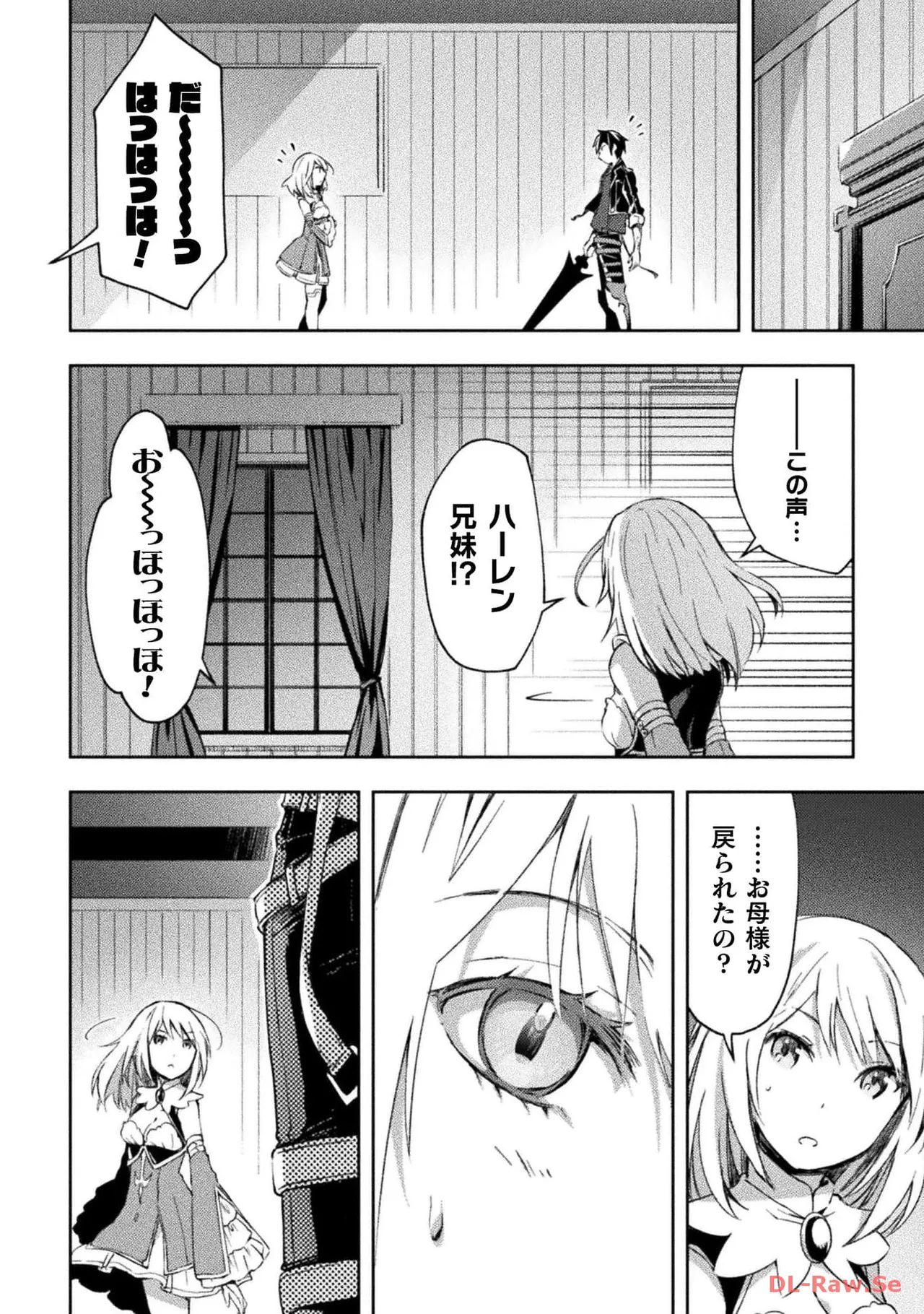 ダンジョン暮らしの元勇者 THE COMIC 第04巻 - Page 124