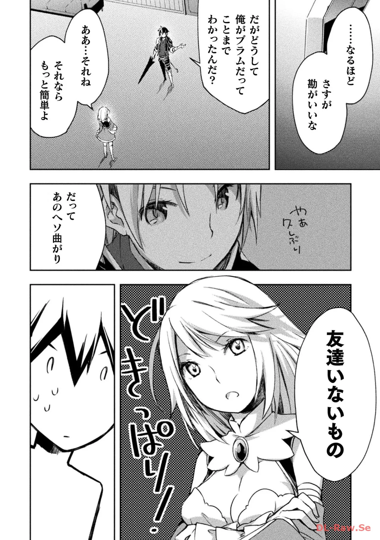 ダンジョン暮らしの元勇者 THE COMIC 第04巻 - Page 126