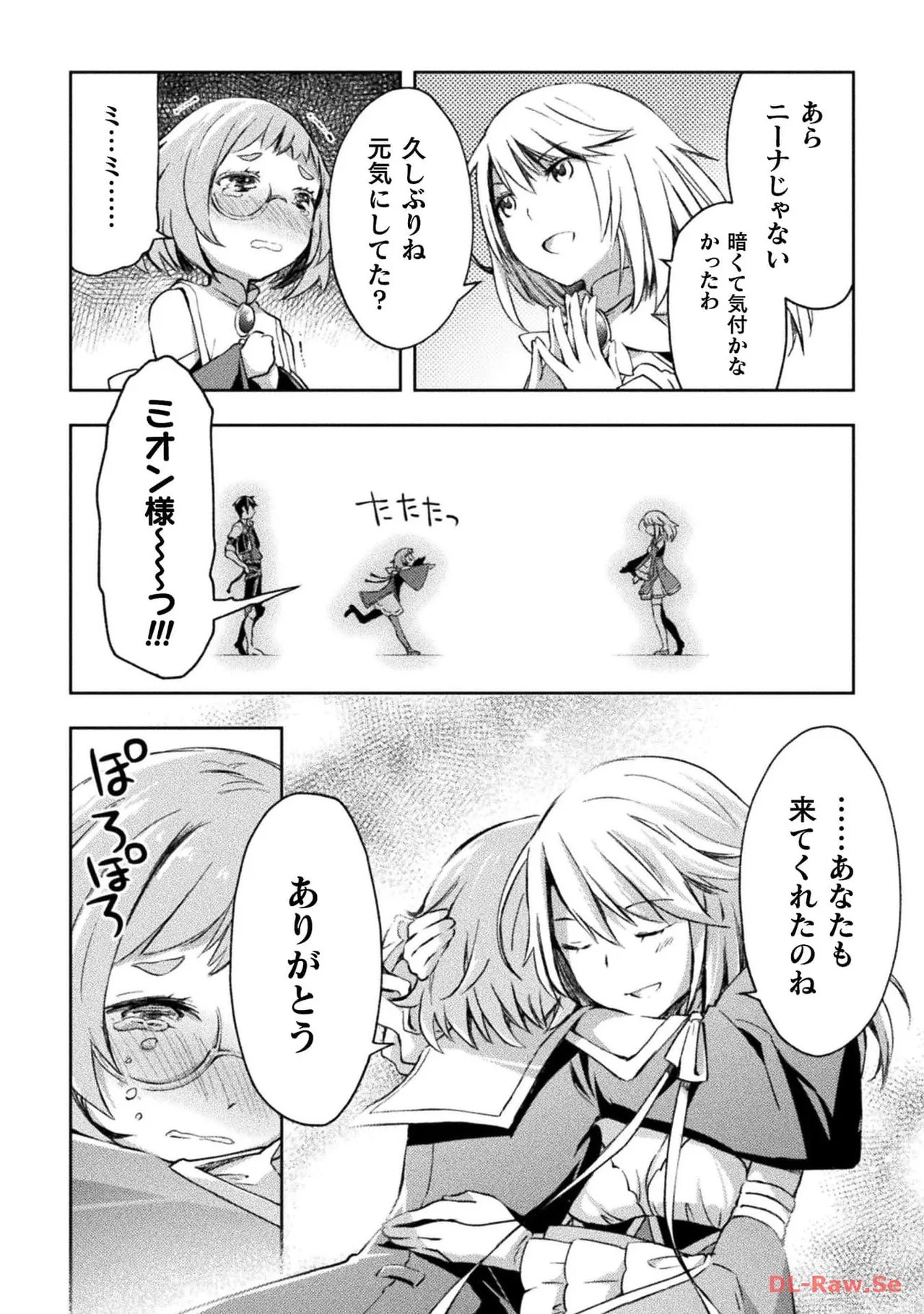 ダンジョン暮らしの元勇者 THE COMIC 第04巻 - Page 128