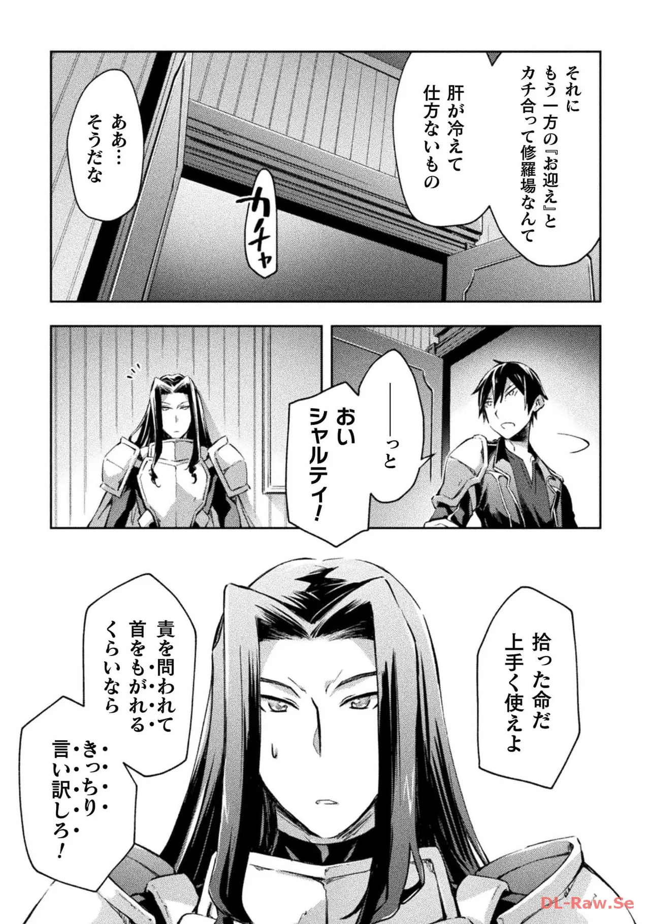 ダンジョン暮らしの元勇者 THE COMIC 第04巻 - Page 131