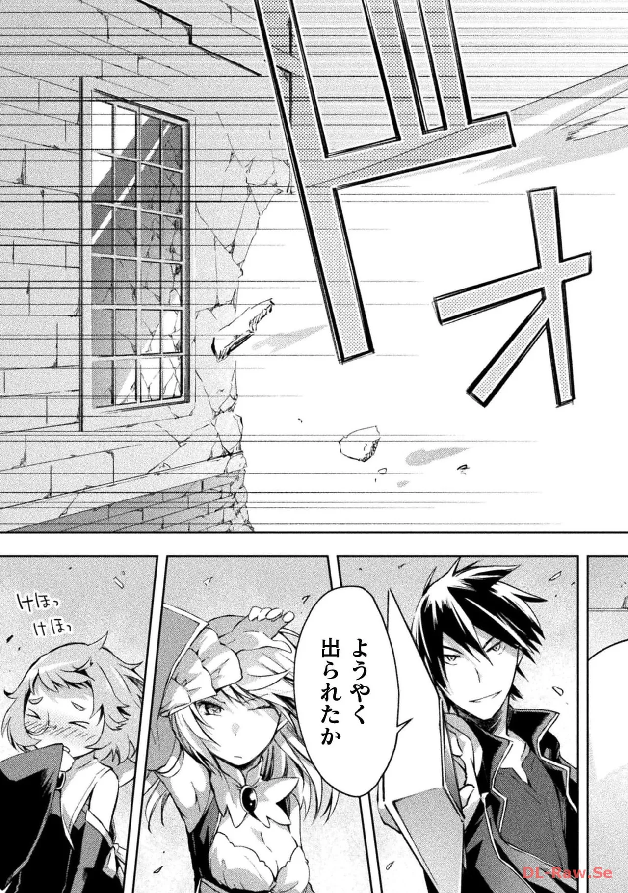 ダンジョン暮らしの元勇者 THE COMIC 第04巻 - Page 135