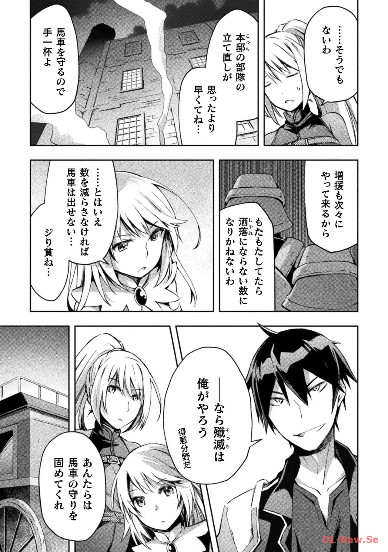 ダンジョン暮らしの元勇者 THE COMIC 第04巻 - Page 137