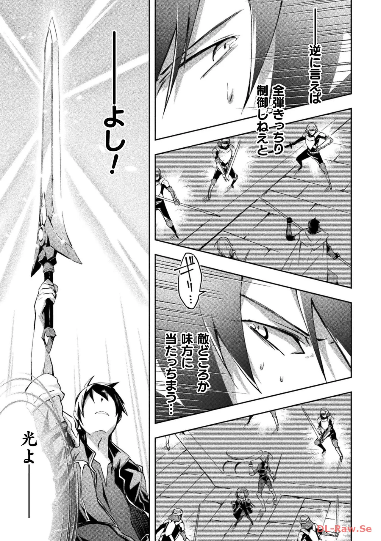 ダンジョン暮らしの元勇者 THE COMIC 第04巻 - Page 145