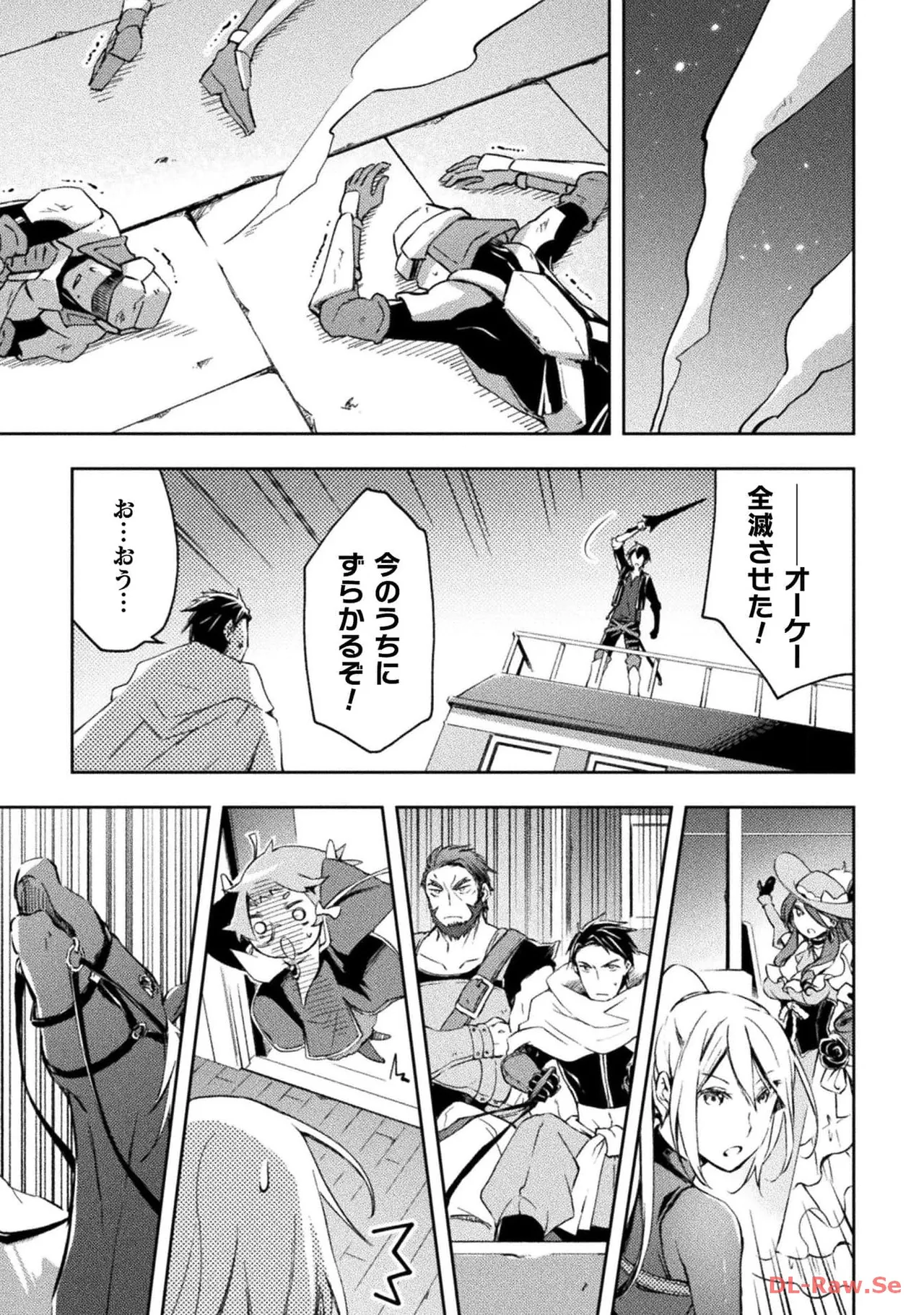 ダンジョン暮らしの元勇者 THE COMIC 第04巻 - Page 149