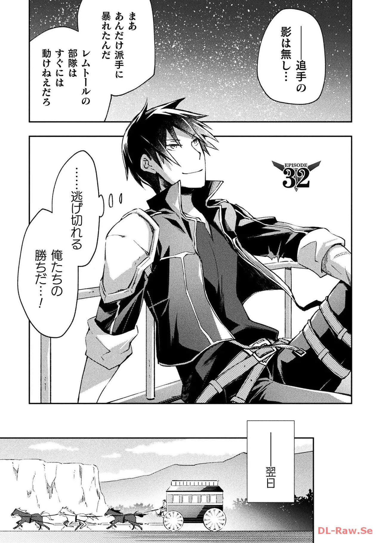 ダンジョン暮らしの元勇者 THE COMIC 第04巻 - Page 155