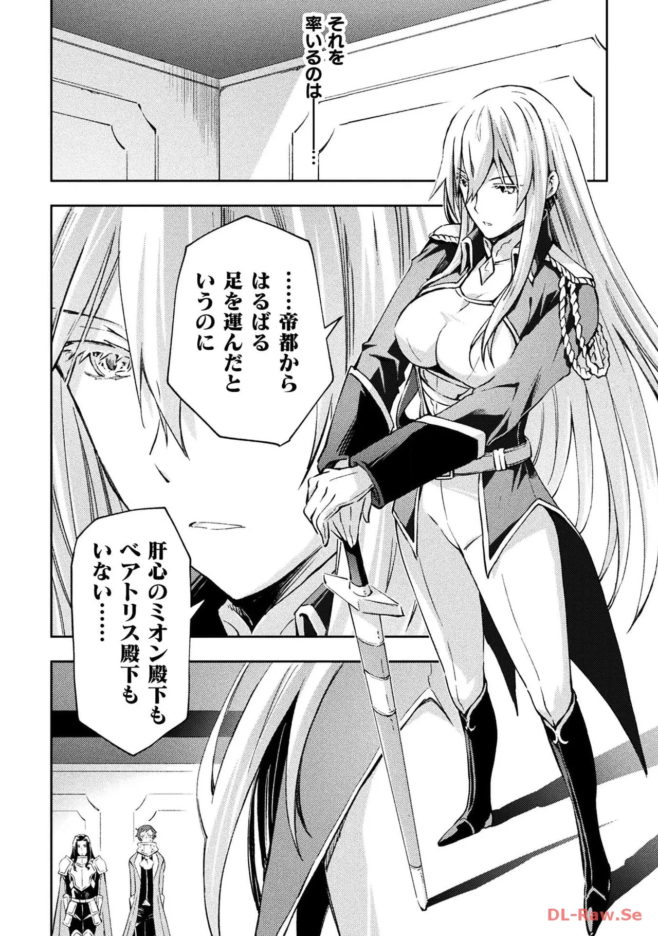ダンジョン暮らしの元勇者 THE COMIC 第04巻 - Page 158