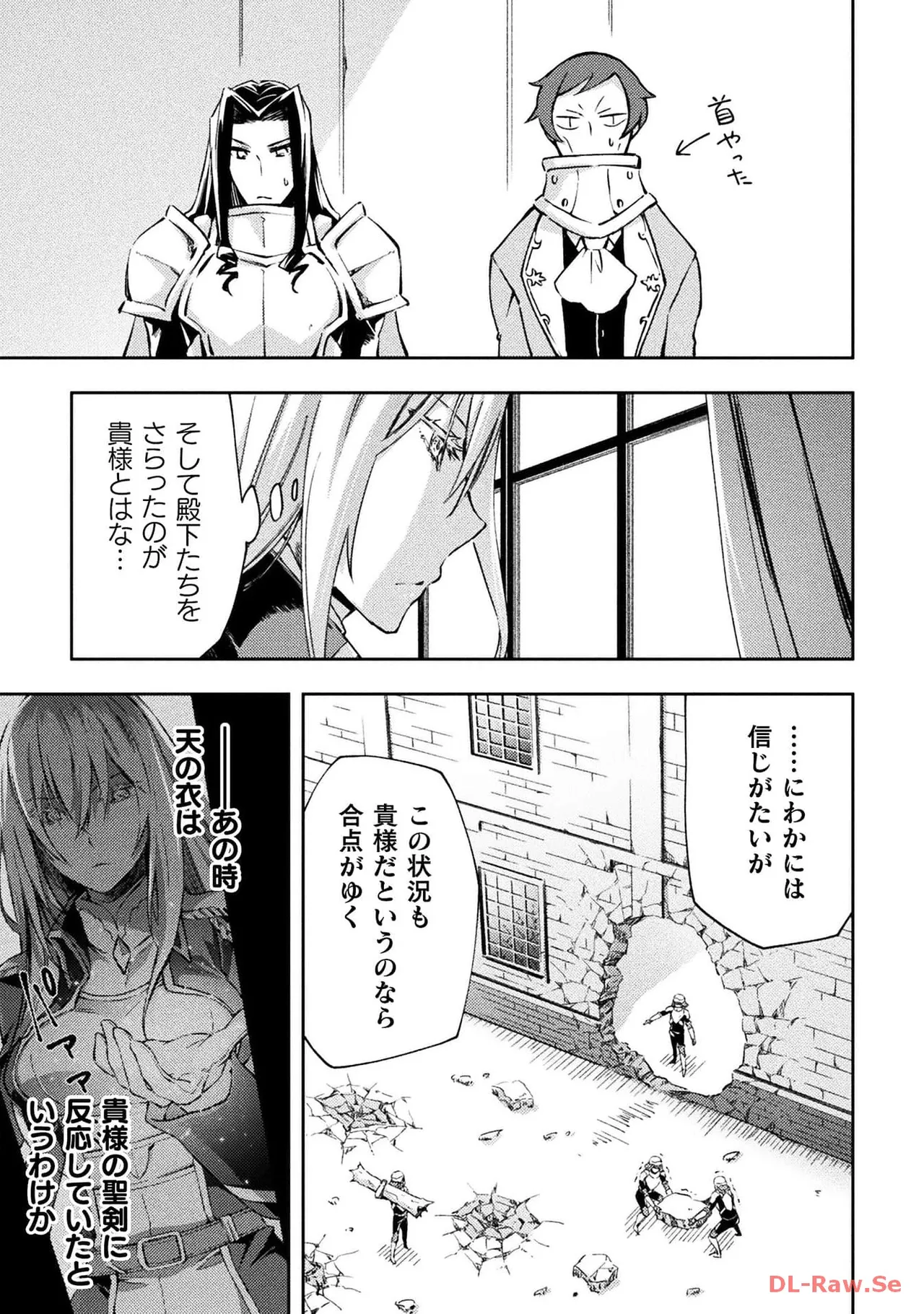 ダンジョン暮らしの元勇者 THE COMIC 第04巻 - Page 159